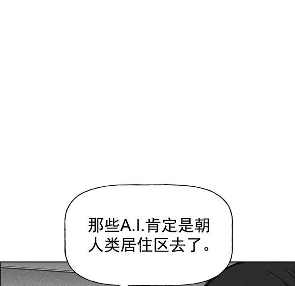 AI管家在末世韩漫全集-第54话无删减无遮挡章节图片 