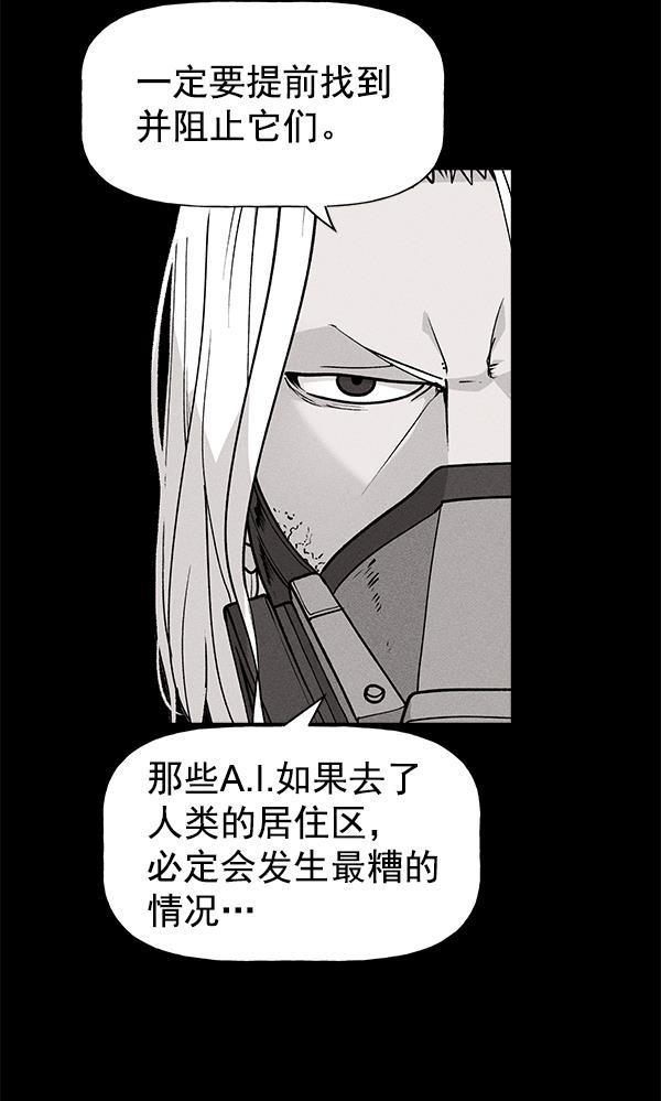 AI管家在末世韩漫全集-第54话无删减无遮挡章节图片 
