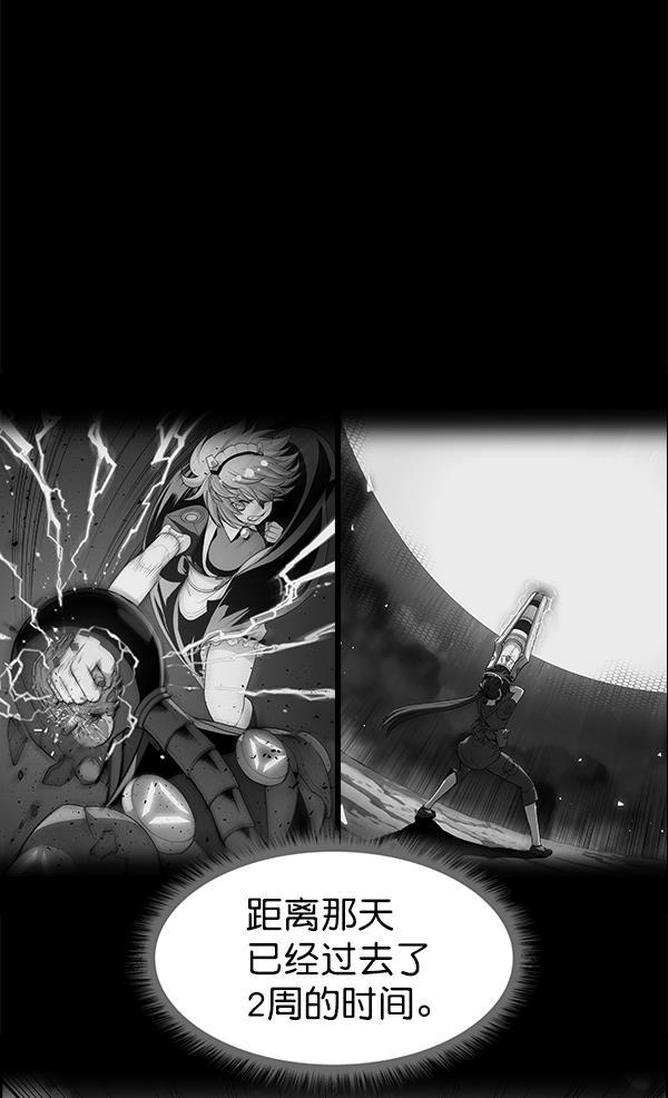 AI管家在末世韩漫全集-第54话无删减无遮挡章节图片 