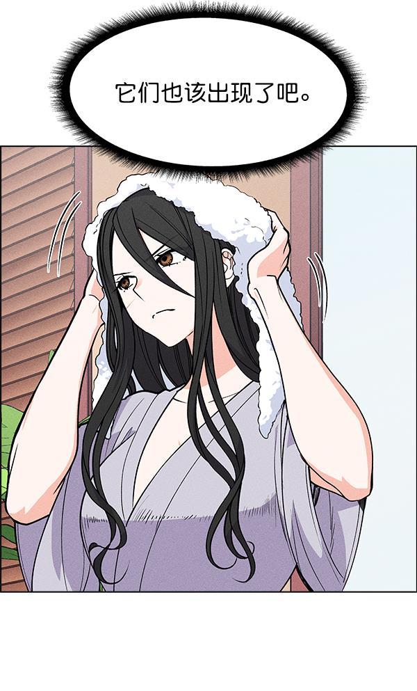 AI管家在末世韩漫全集-第54话无删减无遮挡章节图片 