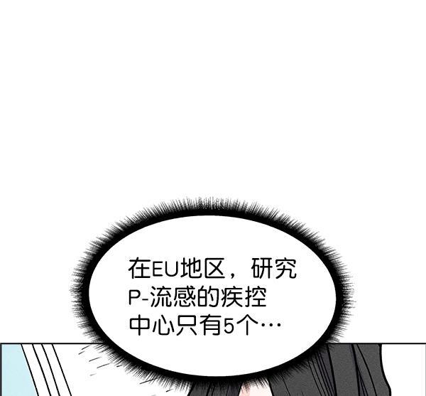 AI管家在末世韩漫全集-第54话无删减无遮挡章节图片 