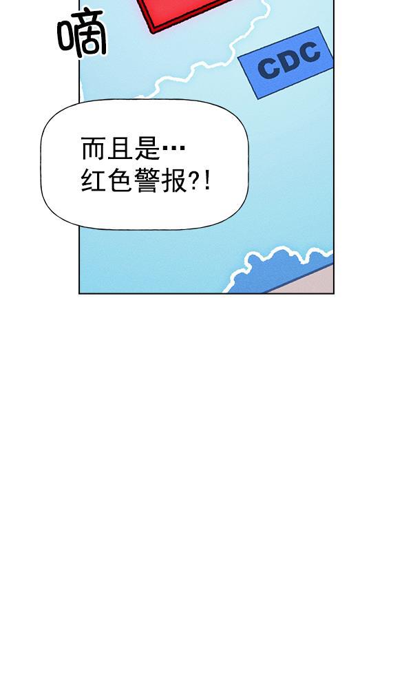 AI管家在末世韩漫全集-第54话无删减无遮挡章节图片 