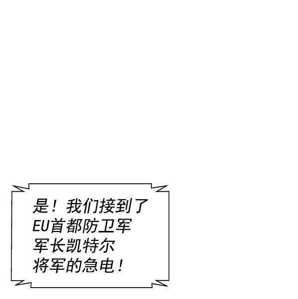 AI管家在末世韩漫全集-第54话无删减无遮挡章节图片 