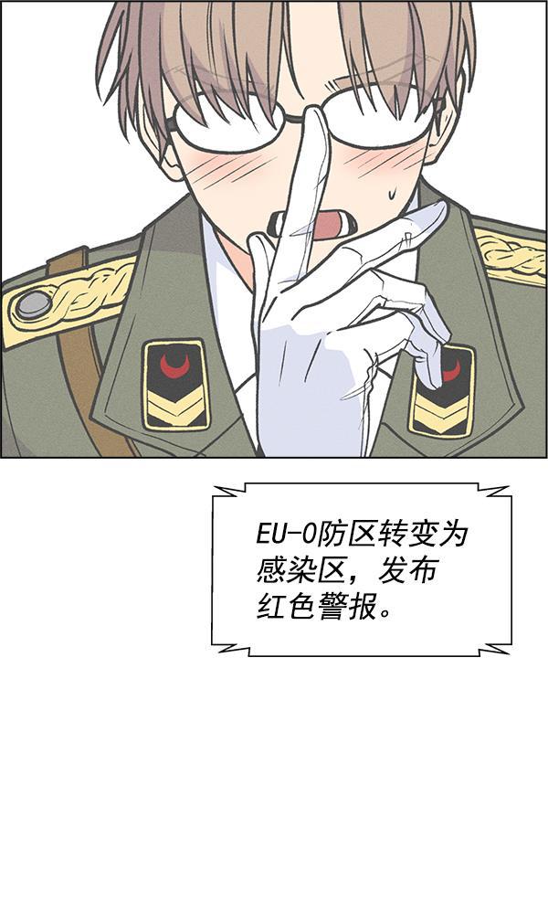 AI管家在末世韩漫全集-第54话无删减无遮挡章节图片 