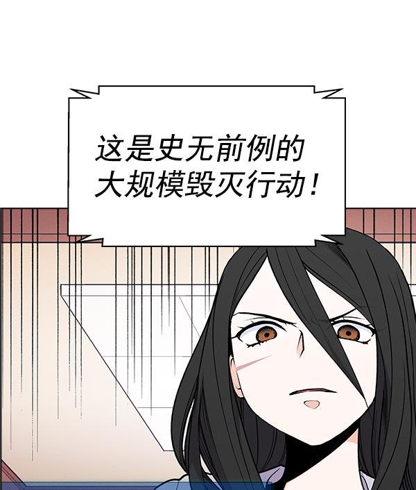 AI管家在末世韩漫全集-第54话无删减无遮挡章节图片 