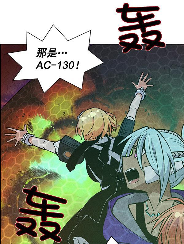 AI管家在末世韩漫全集-第54话无删减无遮挡章节图片 