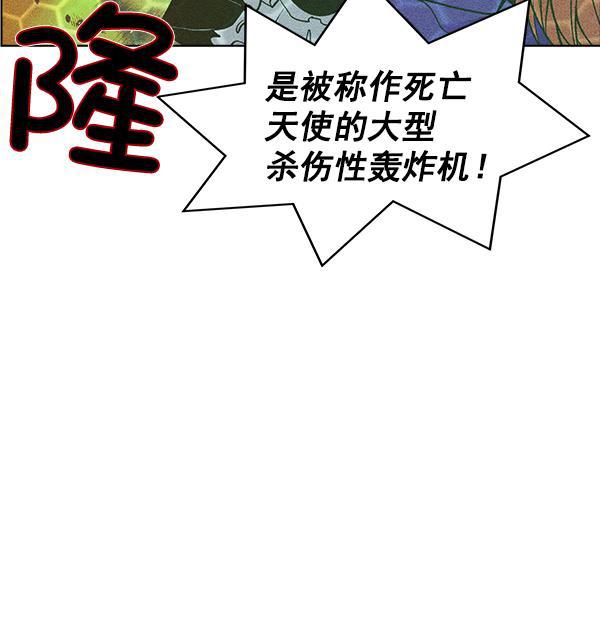 AI管家在末世韩漫全集-第54话无删减无遮挡章节图片 