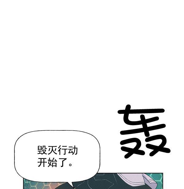 AI管家在末世韩漫全集-第54话无删减无遮挡章节图片 