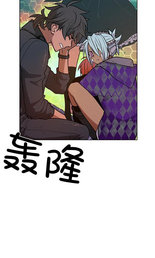 AI管家在末世韩漫全集-第54话无删减无遮挡章节图片 