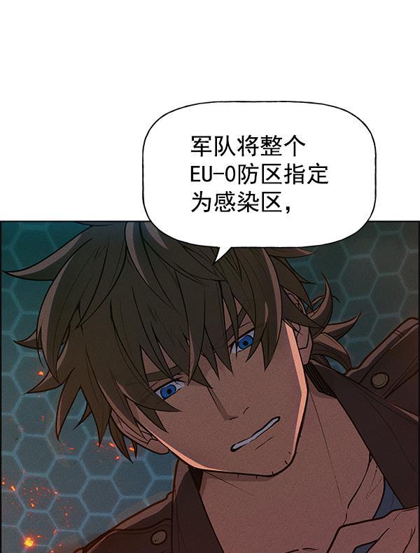 AI管家在末世韩漫全集-第54话无删减无遮挡章节图片 