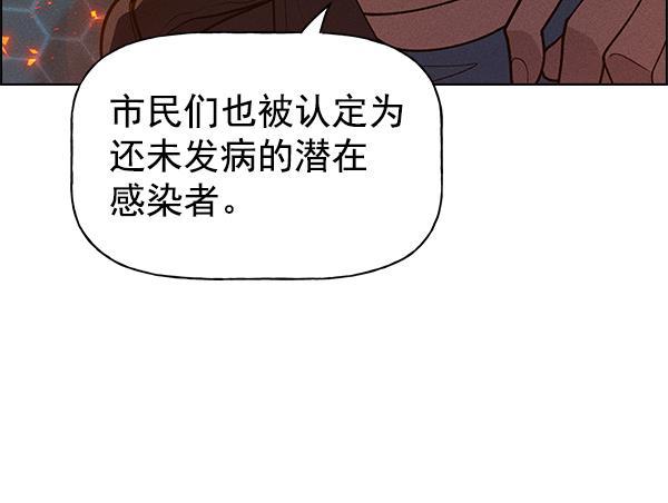 AI管家在末世韩漫全集-第54话无删减无遮挡章节图片 