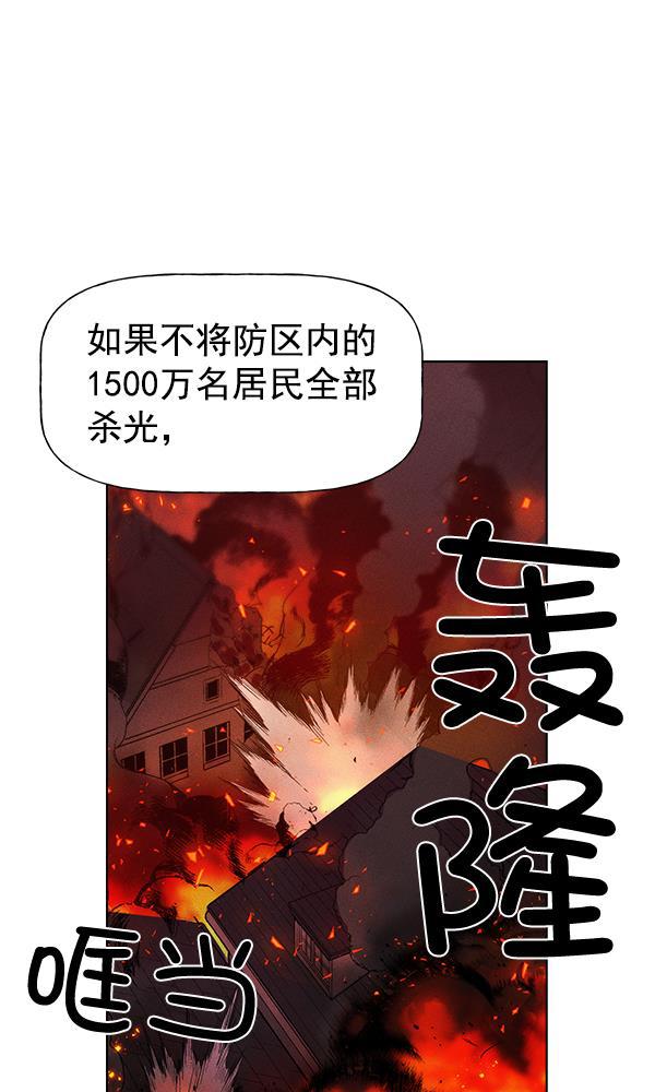 AI管家在末世韩漫全集-第54话无删减无遮挡章节图片 