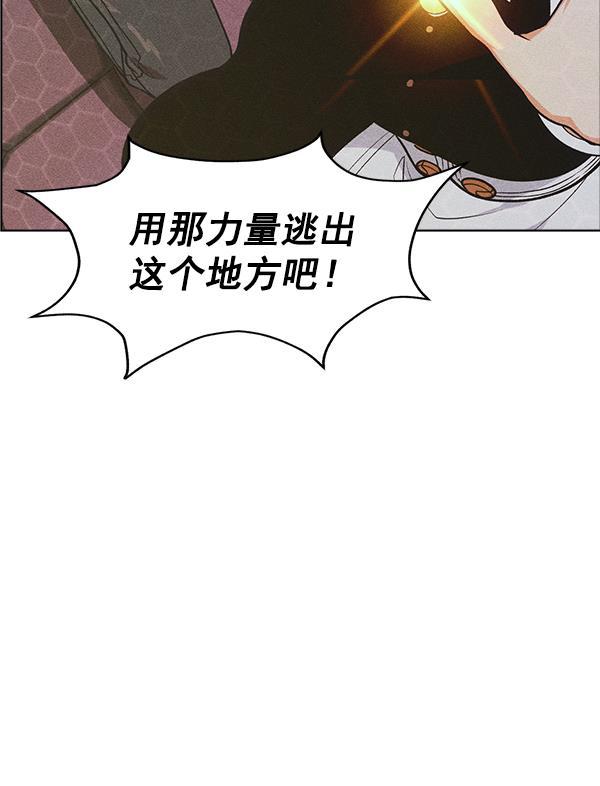 AI管家在末世韩漫全集-第54话无删减无遮挡章节图片 