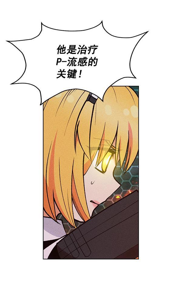 AI管家在末世韩漫全集-第54话无删减无遮挡章节图片 