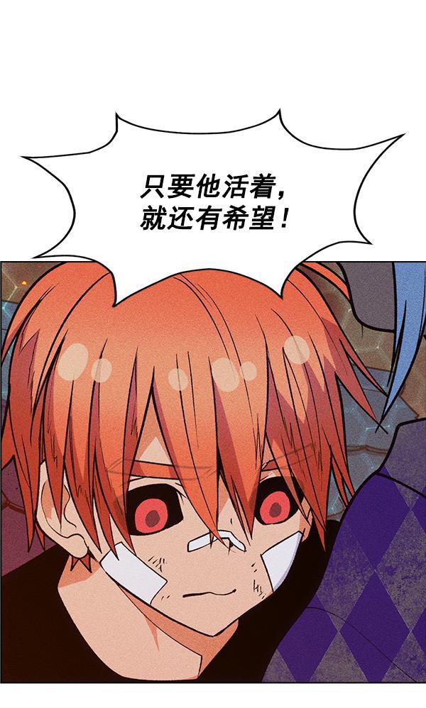 AI管家在末世韩漫全集-第54话无删减无遮挡章节图片 
