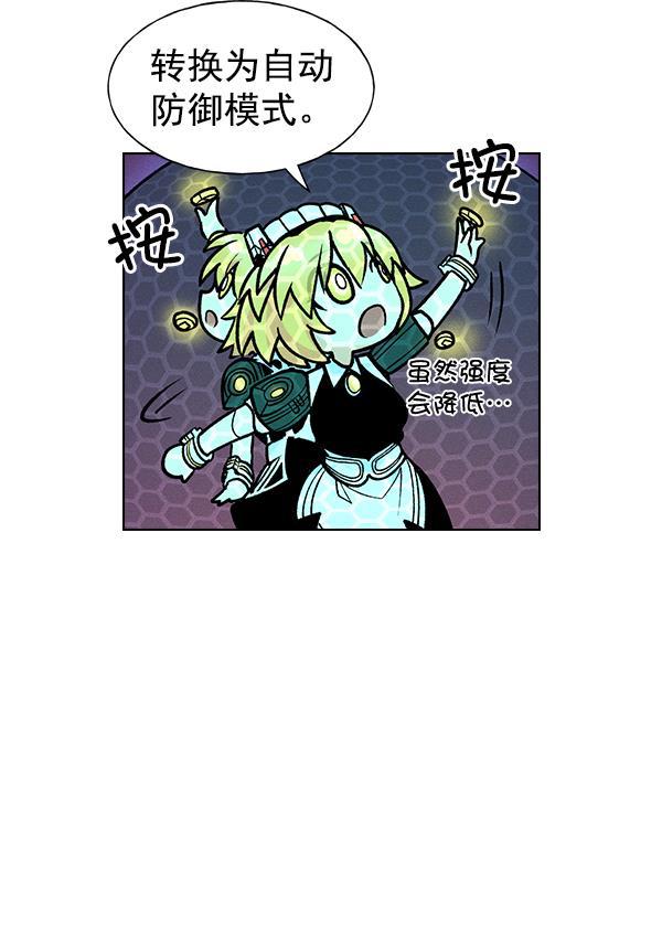 AI管家在末世韩漫全集-第54话无删减无遮挡章节图片 