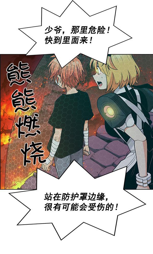 AI管家在末世韩漫全集-第54话无删减无遮挡章节图片 