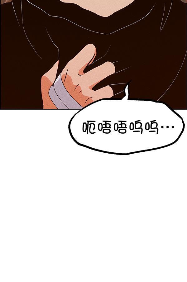 AI管家在末世韩漫全集-第54话无删减无遮挡章节图片 