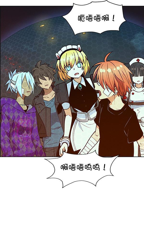 AI管家在末世韩漫全集-第54话无删减无遮挡章节图片 