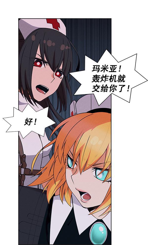 AI管家在末世韩漫全集-第54话无删减无遮挡章节图片 