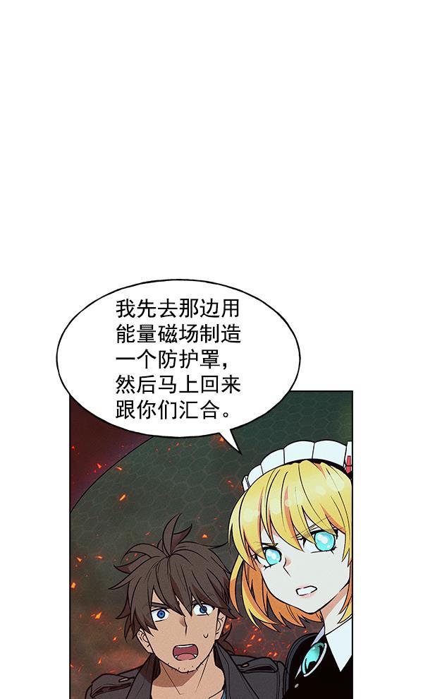 AI管家在末世韩漫全集-第54话无删减无遮挡章节图片 