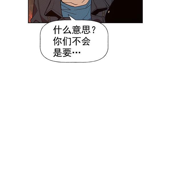 AI管家在末世韩漫全集-第54话无删减无遮挡章节图片 