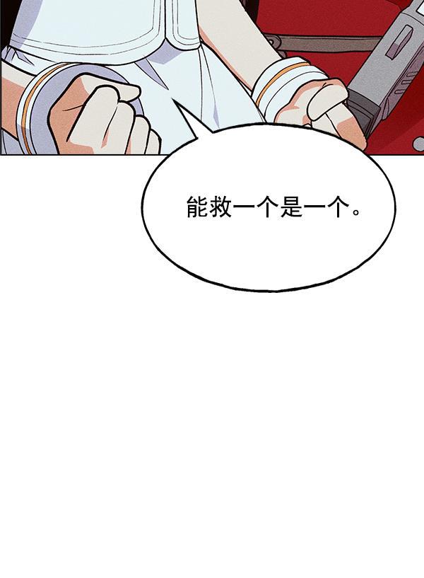 AI管家在末世韩漫全集-第54话无删减无遮挡章节图片 