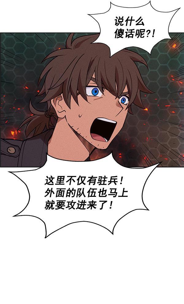 AI管家在末世韩漫全集-第54话无删减无遮挡章节图片 