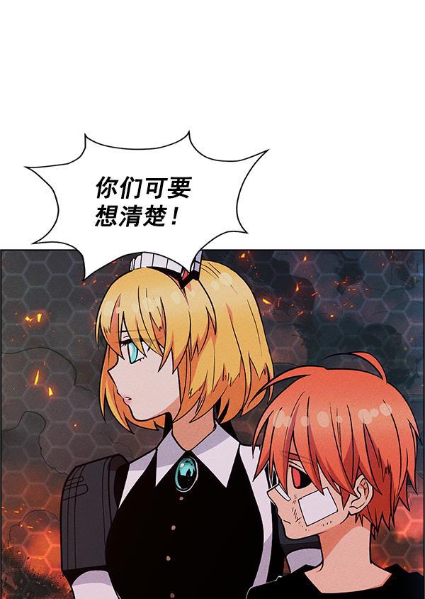AI管家在末世韩漫全集-第54话无删减无遮挡章节图片 