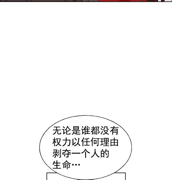 AI管家在末世韩漫全集-第54话无删减无遮挡章节图片 