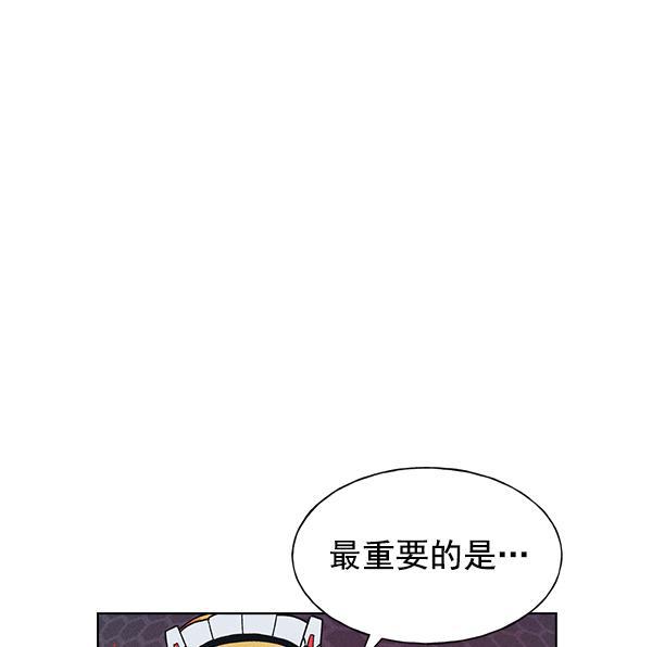 AI管家在末世韩漫全集-第54话无删减无遮挡章节图片 