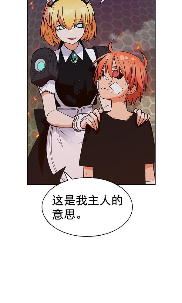 AI管家在末世韩漫全集-第54话无删减无遮挡章节图片 