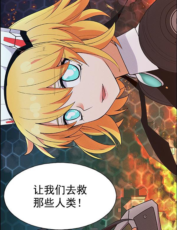 AI管家在末世韩漫全集-第54话无删减无遮挡章节图片 