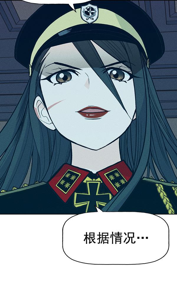 AI管家在末世韩漫全集-第54话无删减无遮挡章节图片 