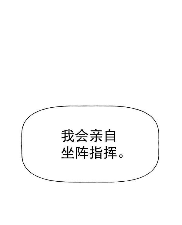 AI管家在末世韩漫全集-第54话无删减无遮挡章节图片 
