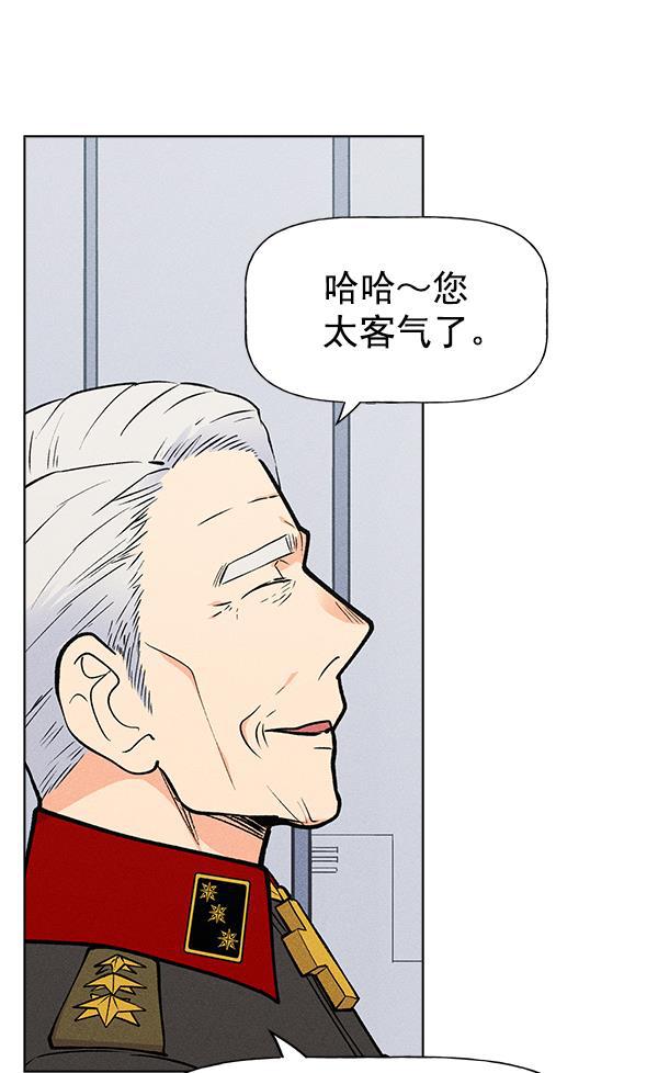 AI管家在末世韩漫全集-第55话无删减无遮挡章节图片 