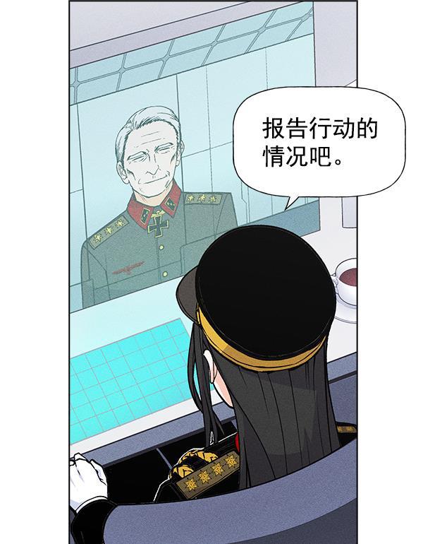 AI管家在末世韩漫全集-第55话无删减无遮挡章节图片 