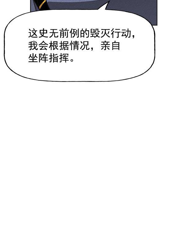 AI管家在末世韩漫全集-第55话无删减无遮挡章节图片 