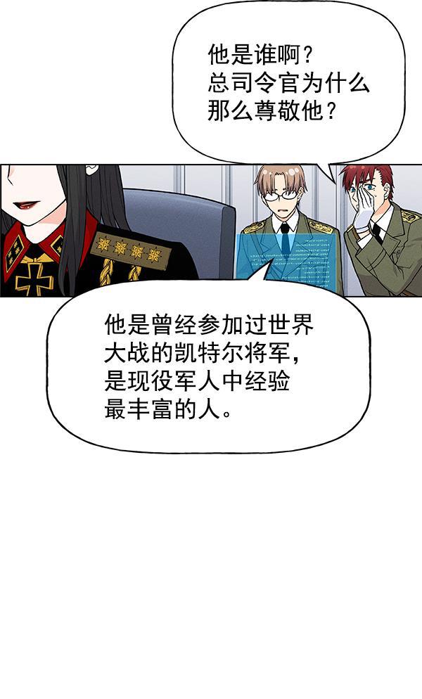 AI管家在末世韩漫全集-第55话无删减无遮挡章节图片 
