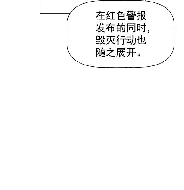 AI管家在末世韩漫全集-第55话无删减无遮挡章节图片 