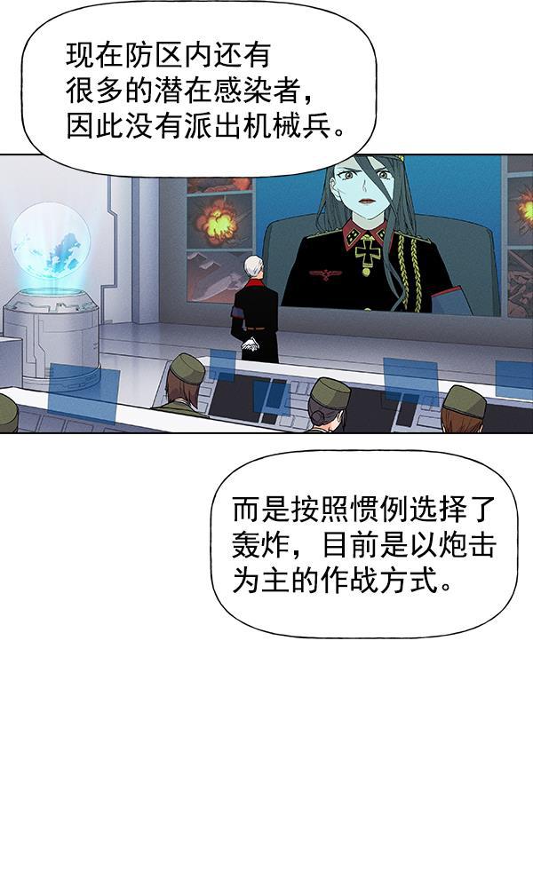 AI管家在末世韩漫全集-第55话无删减无遮挡章节图片 