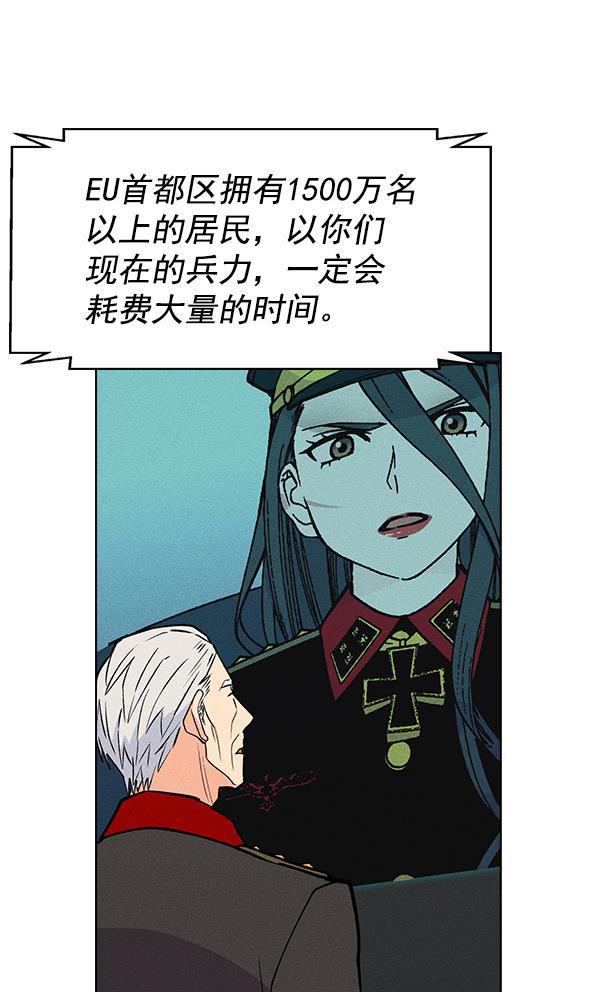 AI管家在末世韩漫全集-第55话无删减无遮挡章节图片 