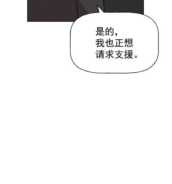 AI管家在末世韩漫全集-第55话无删减无遮挡章节图片 