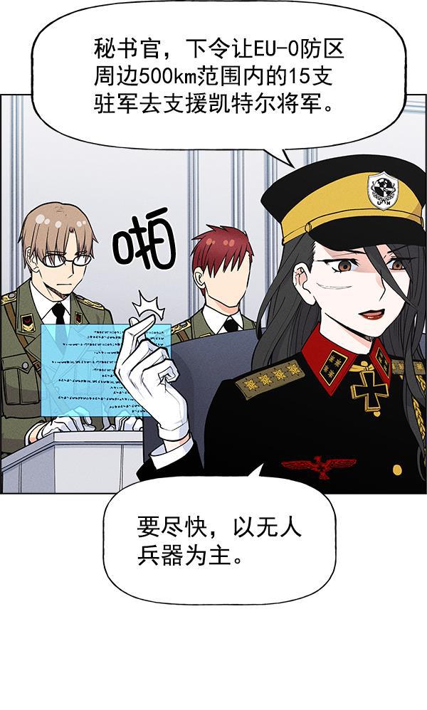 AI管家在末世韩漫全集-第55话无删减无遮挡章节图片 