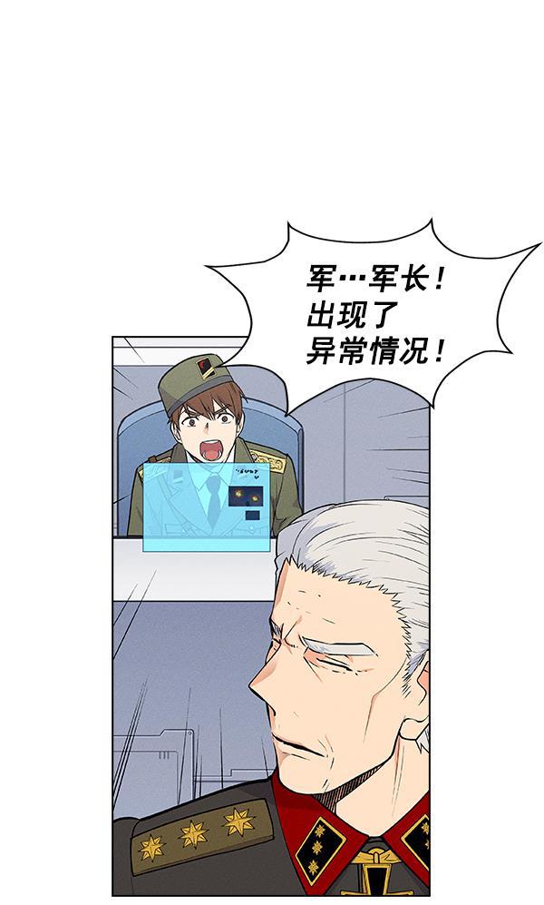 AI管家在末世韩漫全集-第55话无删减无遮挡章节图片 
