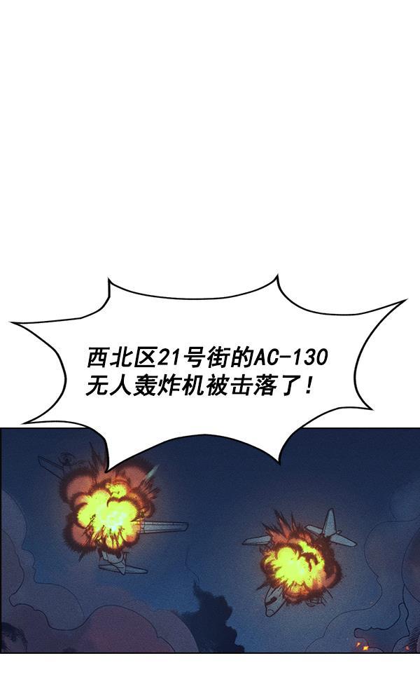 AI管家在末世韩漫全集-第55话无删减无遮挡章节图片 