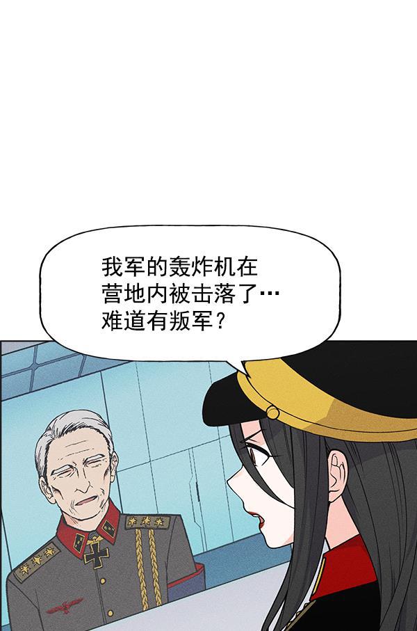 AI管家在末世韩漫全集-第55话无删减无遮挡章节图片 