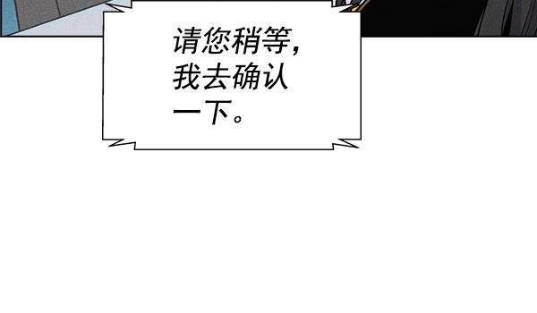 AI管家在末世韩漫全集-第55话无删减无遮挡章节图片 