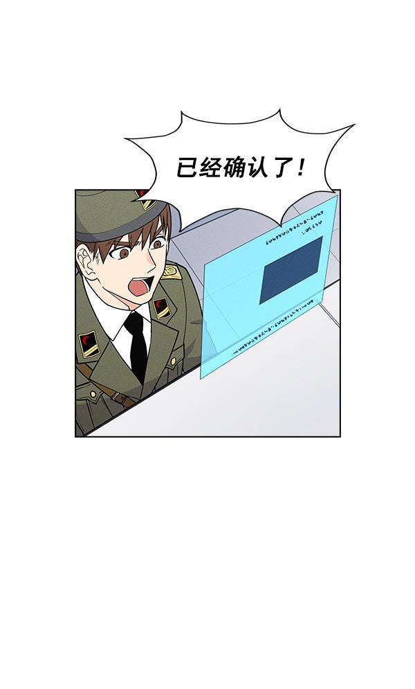 AI管家在末世韩漫全集-第55话无删减无遮挡章节图片 