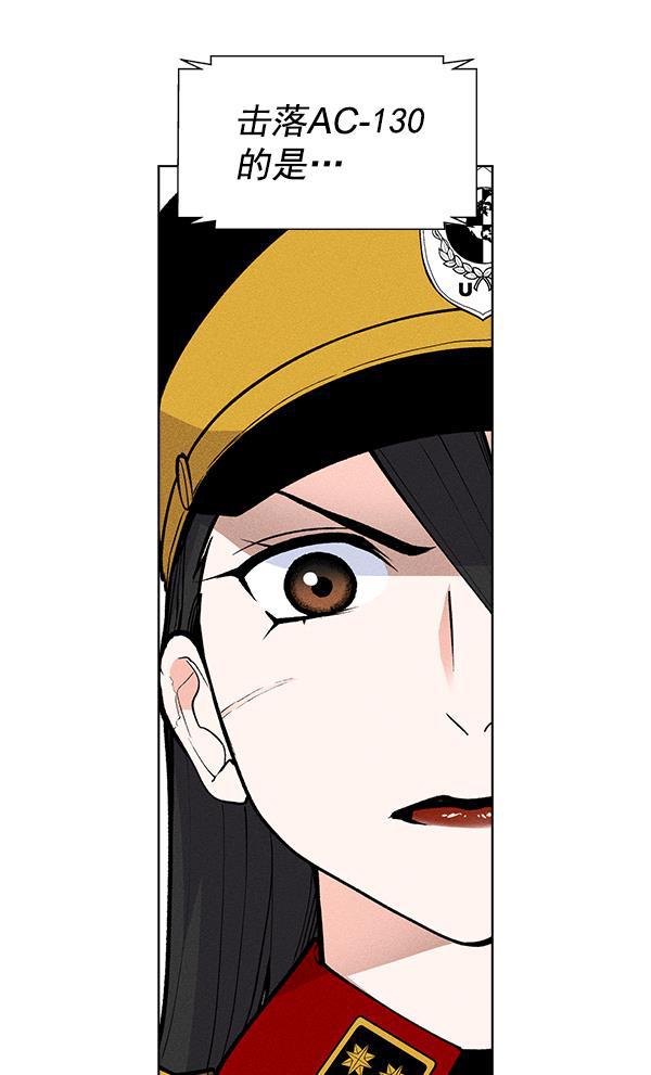 AI管家在末世韩漫全集-第55话无删减无遮挡章节图片 